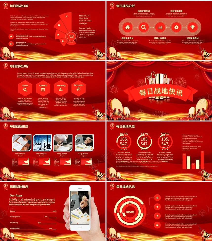 销售总结PPT模板(66)