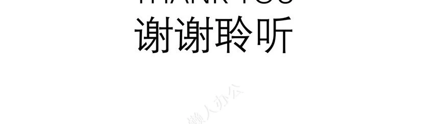 项目管理PPT模板(22)