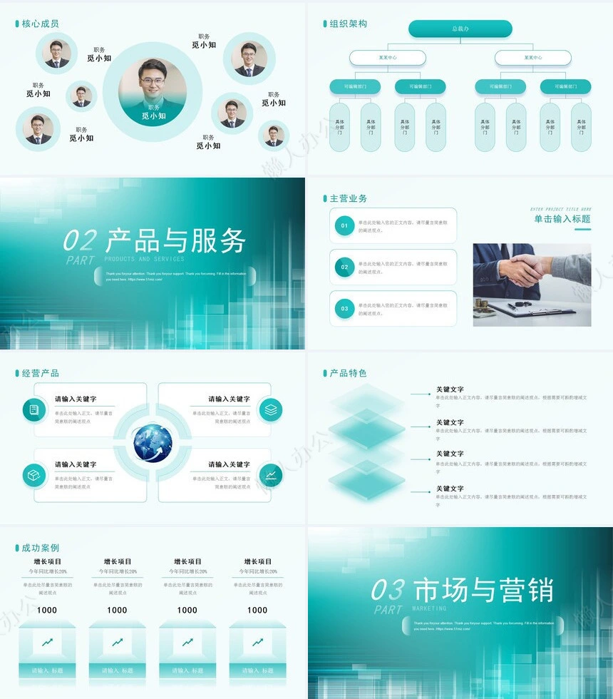 科技感智能PPT模板(27)