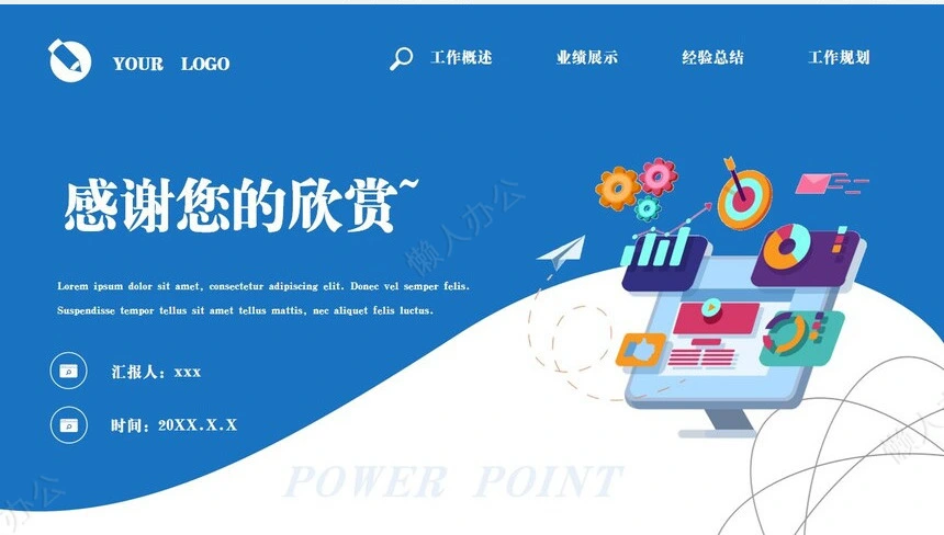 经营PPT模板(1)