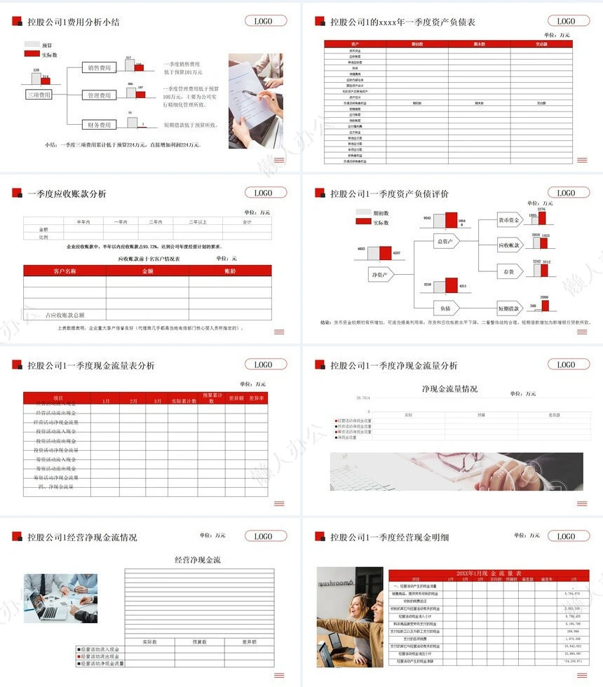经营PPT模板(10)