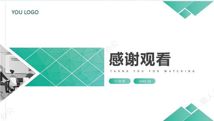 经营PPT模板(18)