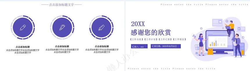 经营分析PPT模板(10)