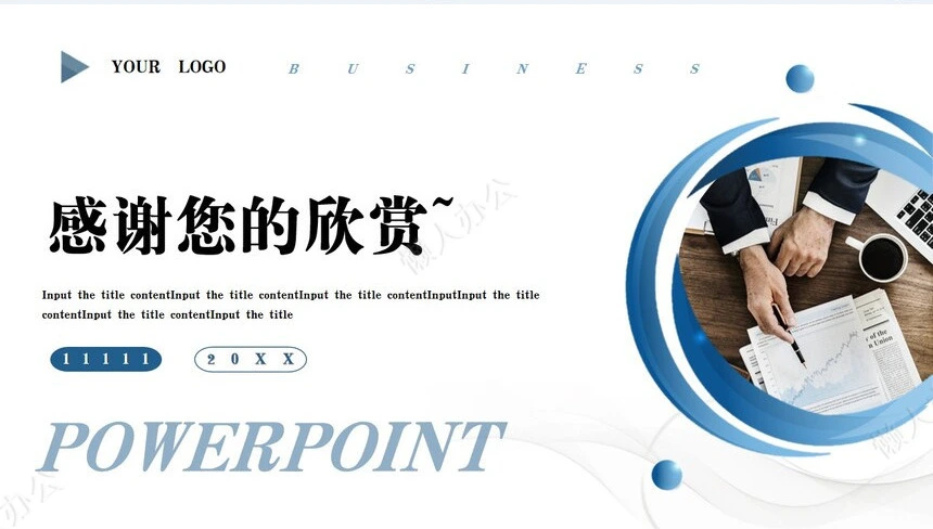 经营分析PPT模板(90)