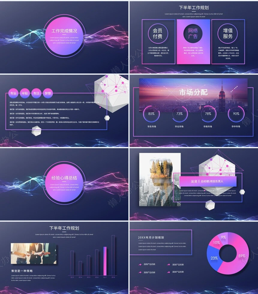 抽象艺术PPT模板(4)