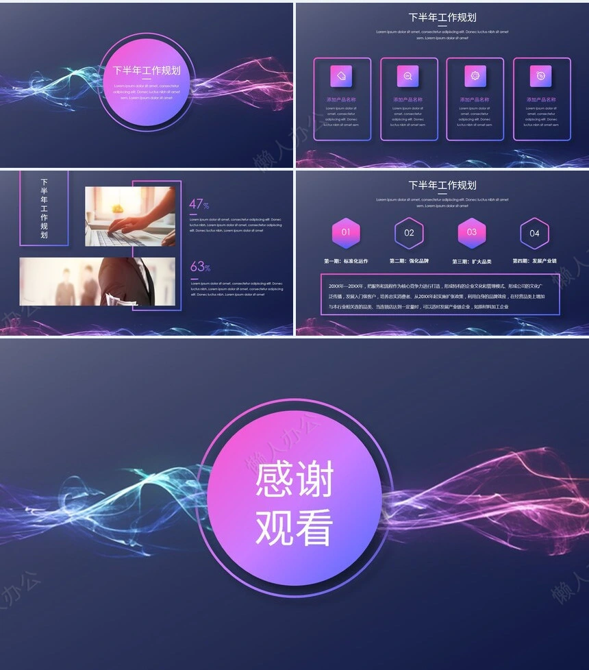 抽象艺术PPT模板(4)