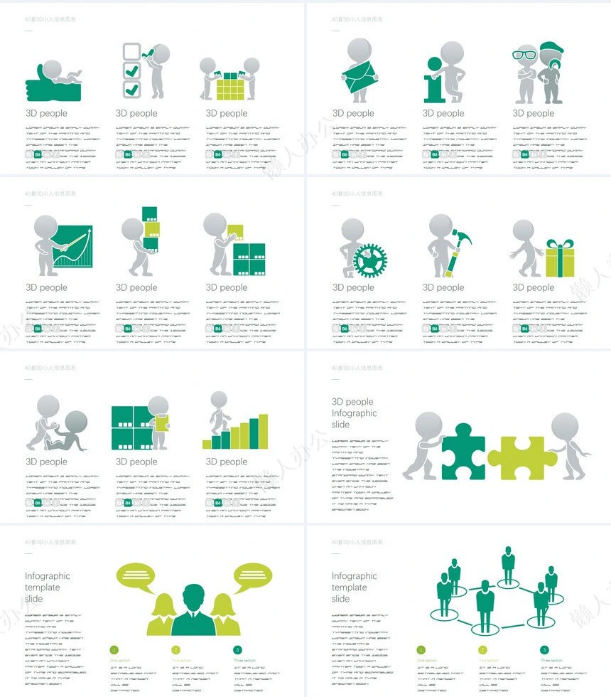 可视化通用PPT图表(10)