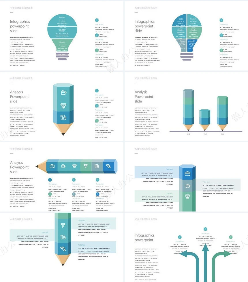 可视化通用PPT图表(11)