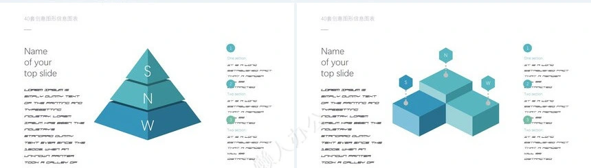 可视化通用PPT图表(11)