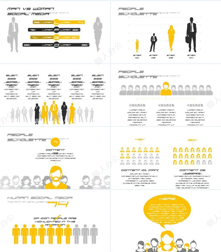 可视化通用PPT图表(13)