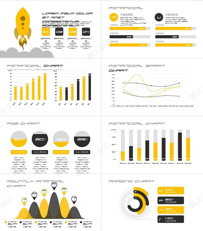 可视化通用PPT图表(13)