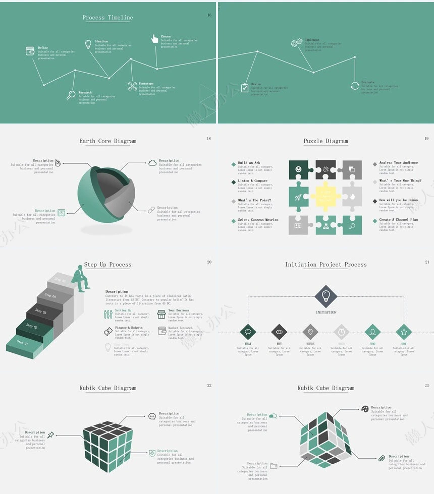 可视化通用PPT图表(21)