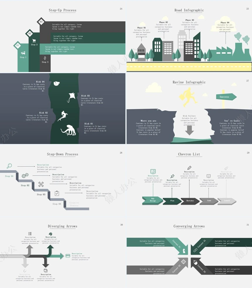 可视化通用PPT图表(21)