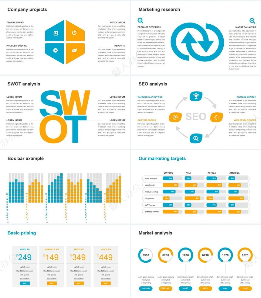 可视化通用PPT图表(27)