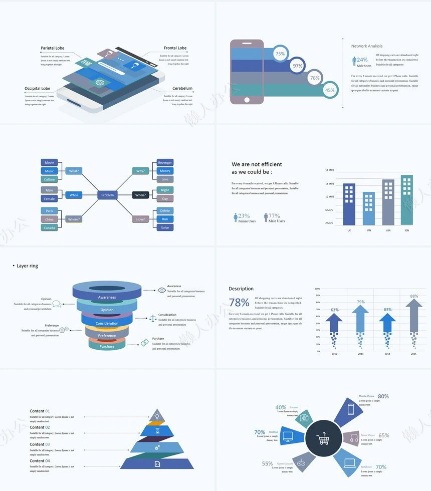 可视化通用PPT图表(30)