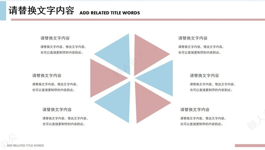 秋季养身通用PPT模版(50)