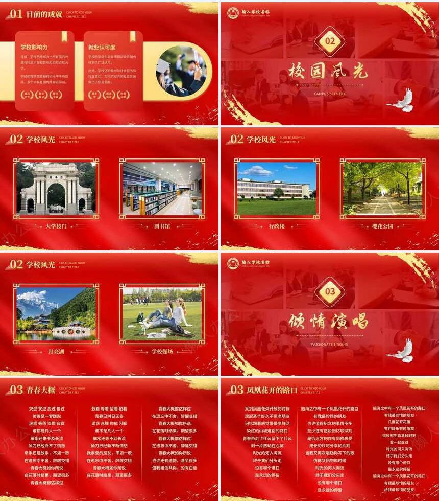 热烈欢迎领导通用PPT模版(37)