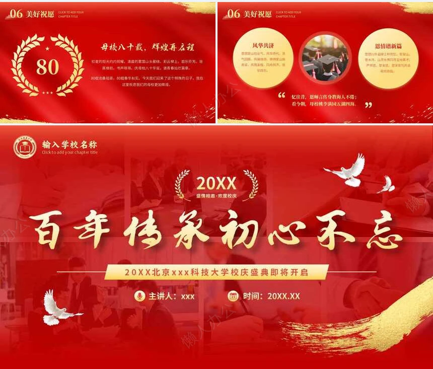 热烈欢迎领导通用PPT模版(37)