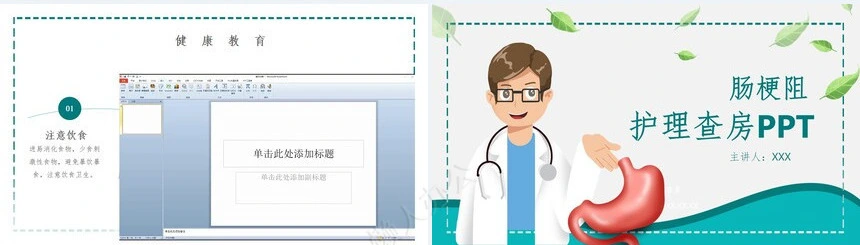 肠梗阻