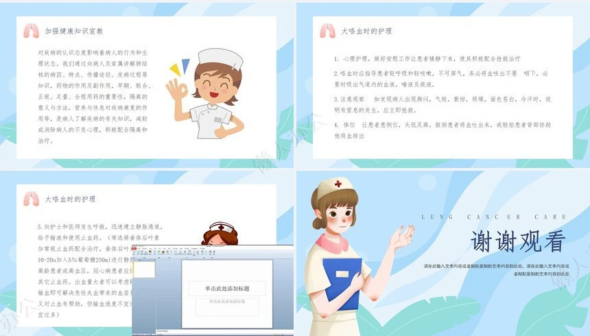 肺癌护理查房