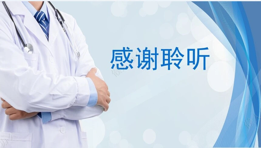肺部感染护理查房(3)
