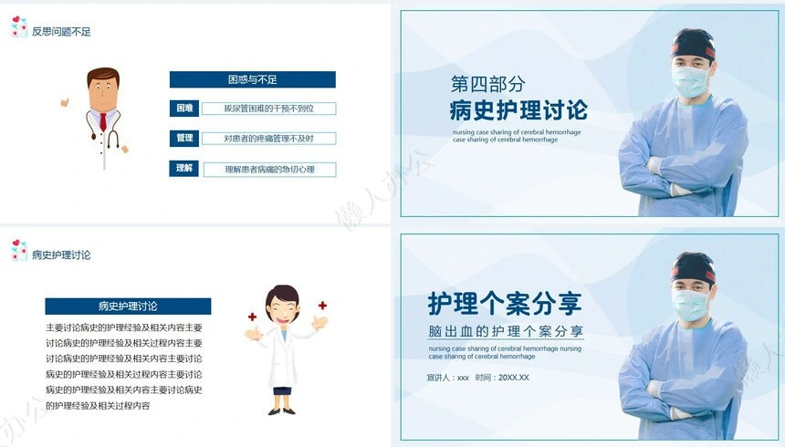 脑出血的护理个案分享