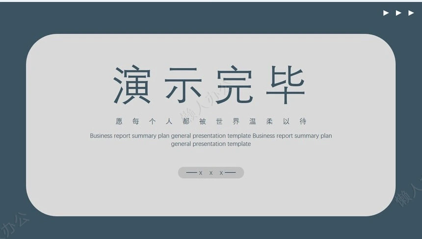 莫兰迪蓝灰色简约抑郁症的护理PPT