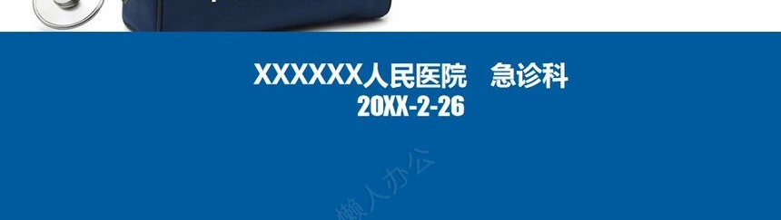 医疗医学工作总结汇报通用PPT模板(129)