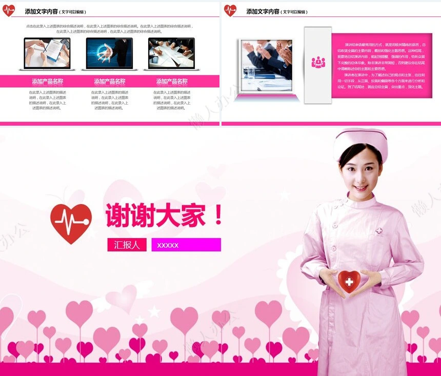 医疗医学工作总结汇报通用PPT模板(130)