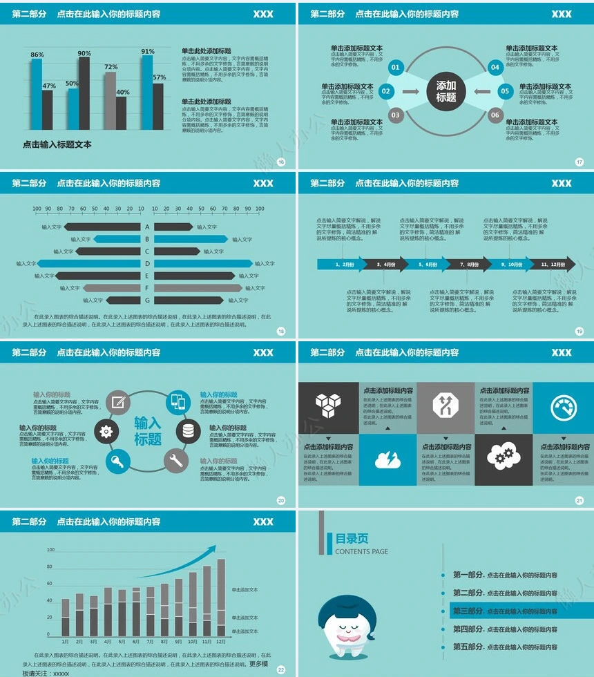 医疗医学工作总结汇报通用PPT模板(131)