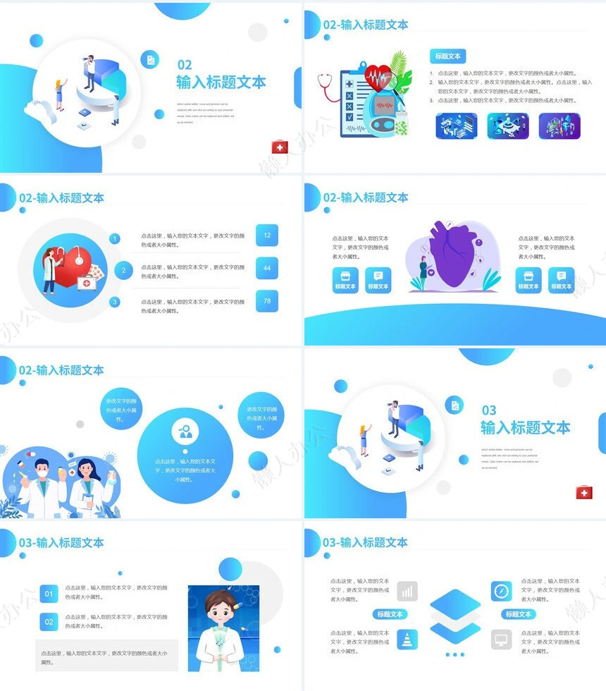 医疗医学工作总结汇报通用PPT模板(159)