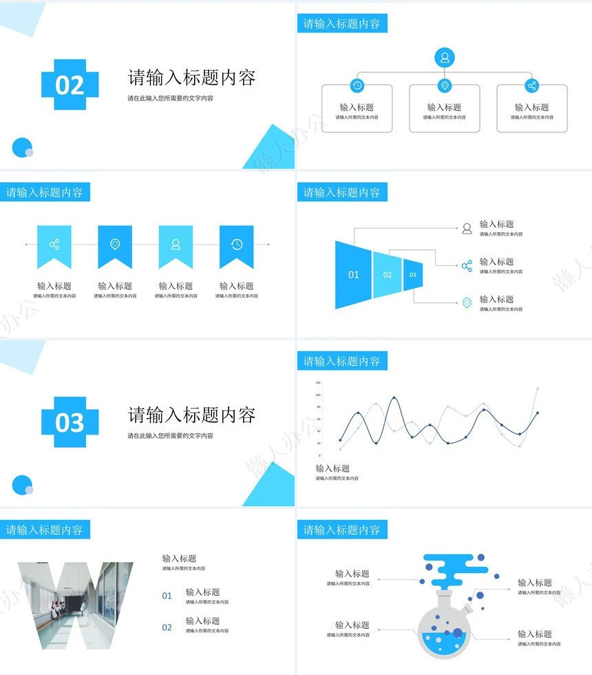 医疗医学工作总结汇报通用PPT模板(160)