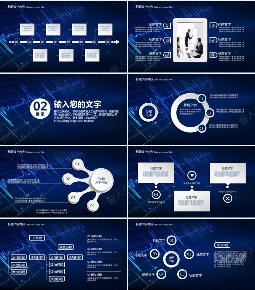 医疗医学工作总结汇报通用PPT模板(164)