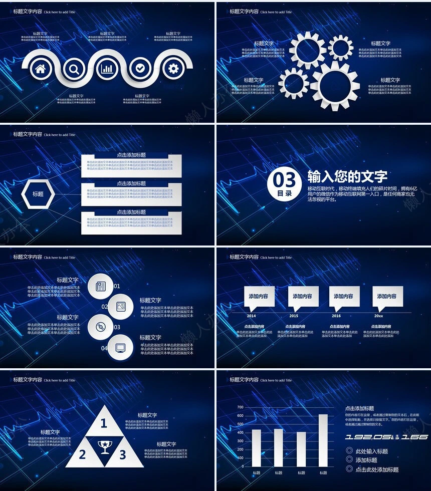 医疗医学工作总结汇报通用PPT模板(164)