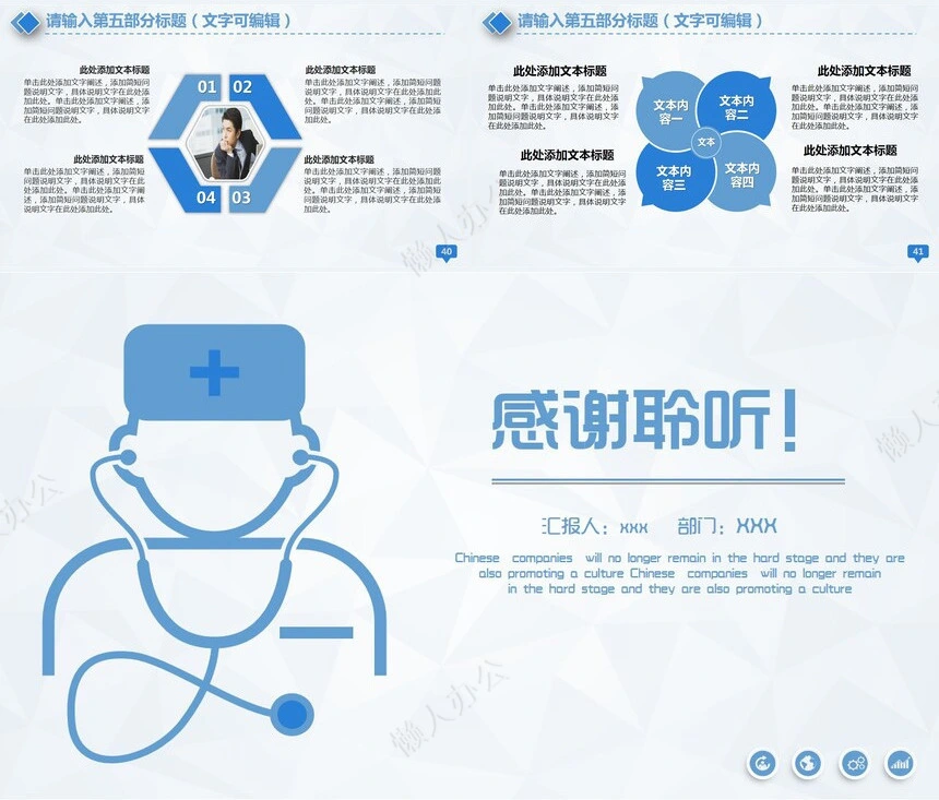 医疗医学工作总结汇报通用PPT模板(175)
