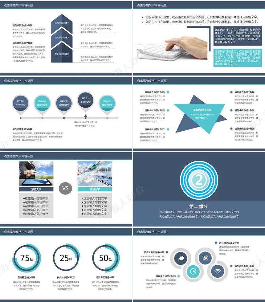 医疗医学工作总结汇报通用PPT模板(176)