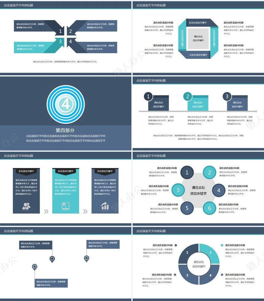医疗医学工作总结汇报通用PPT模板(176)