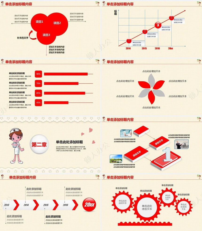 医疗医学工作总结汇报通用PPT模板(179)