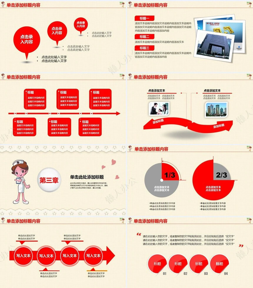 医疗医学工作总结汇报通用PPT模板(179)