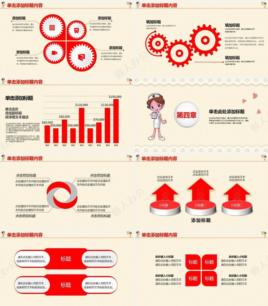 医疗医学工作总结汇报通用PPT模板(179)