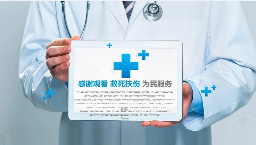 医疗医学工作总结汇报通用PPT模板(202)