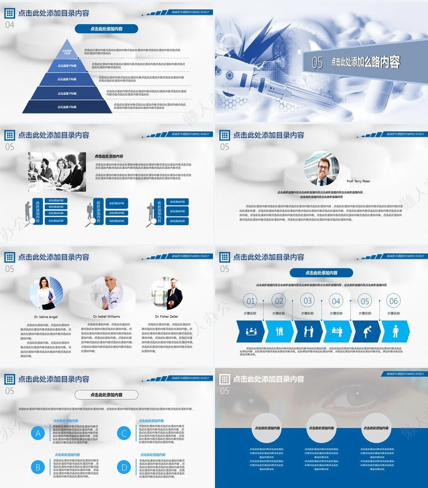 医疗医学工作总结汇报通用PPT模板(208)
