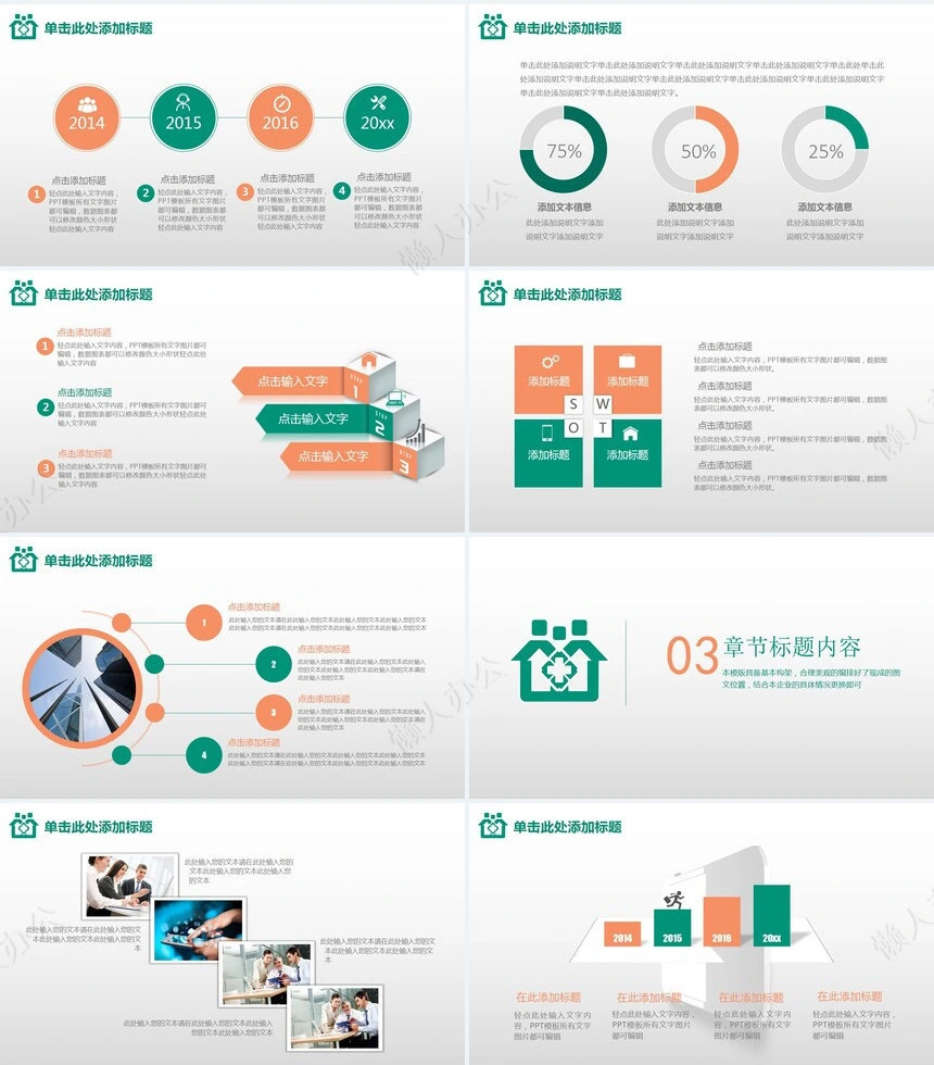 医疗医学工作总结汇报通用PPT模板(226)