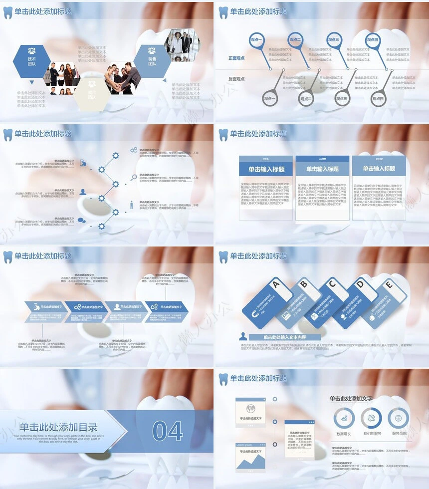医疗医学工作总结汇报通用PPT模板(236)