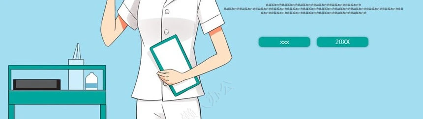 医疗医学工作总结汇报通用PPT模板(31)