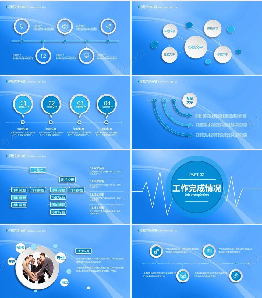 医疗医学工作总结汇报通用PPT模板(44)