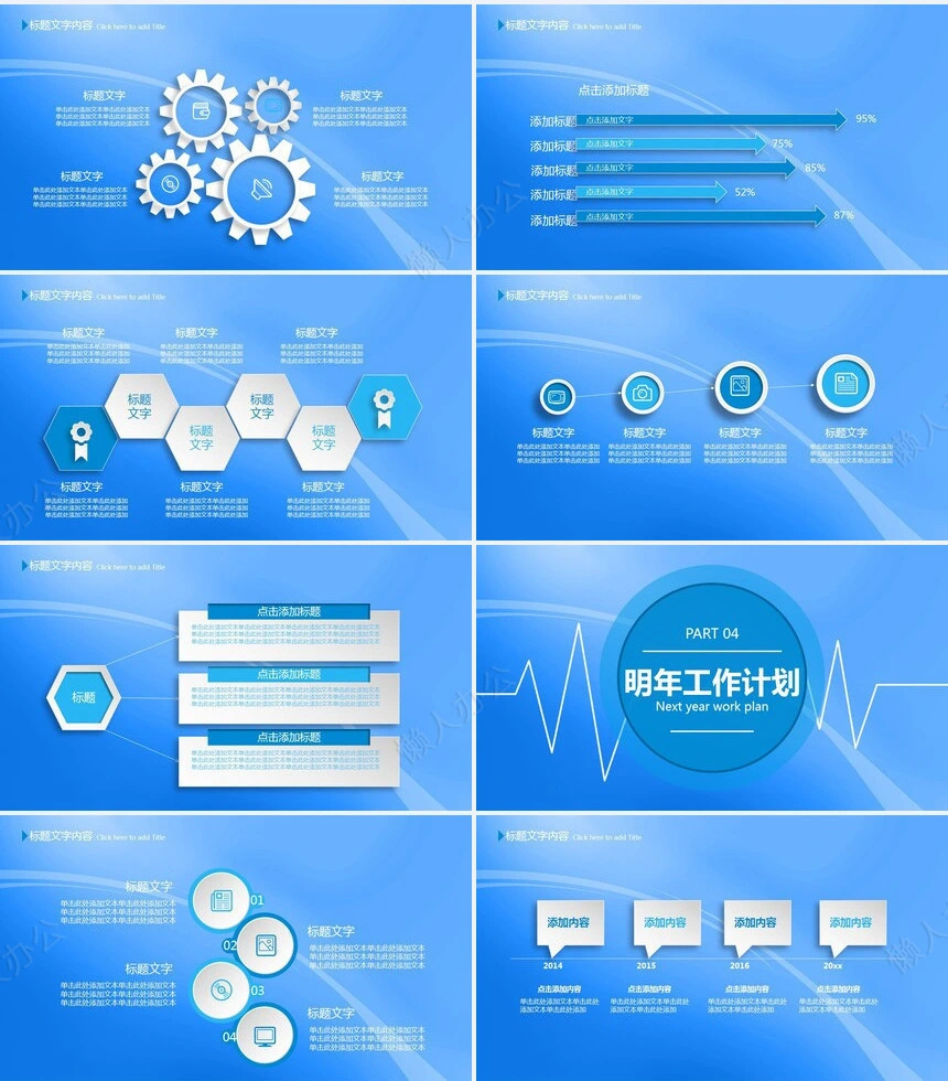 医疗医学工作总结汇报通用PPT模板(44)