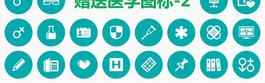 医疗医学工作总结汇报通用PPT模板(58)