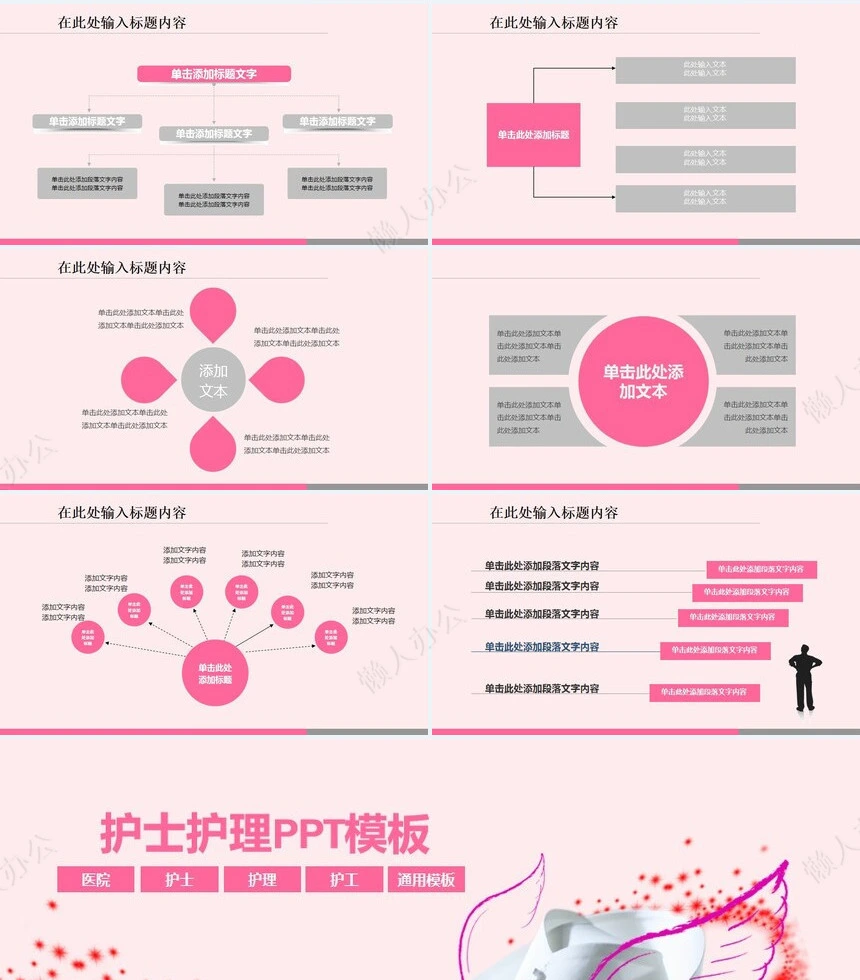 医疗医学工作总结汇报通用PPT模板(81)