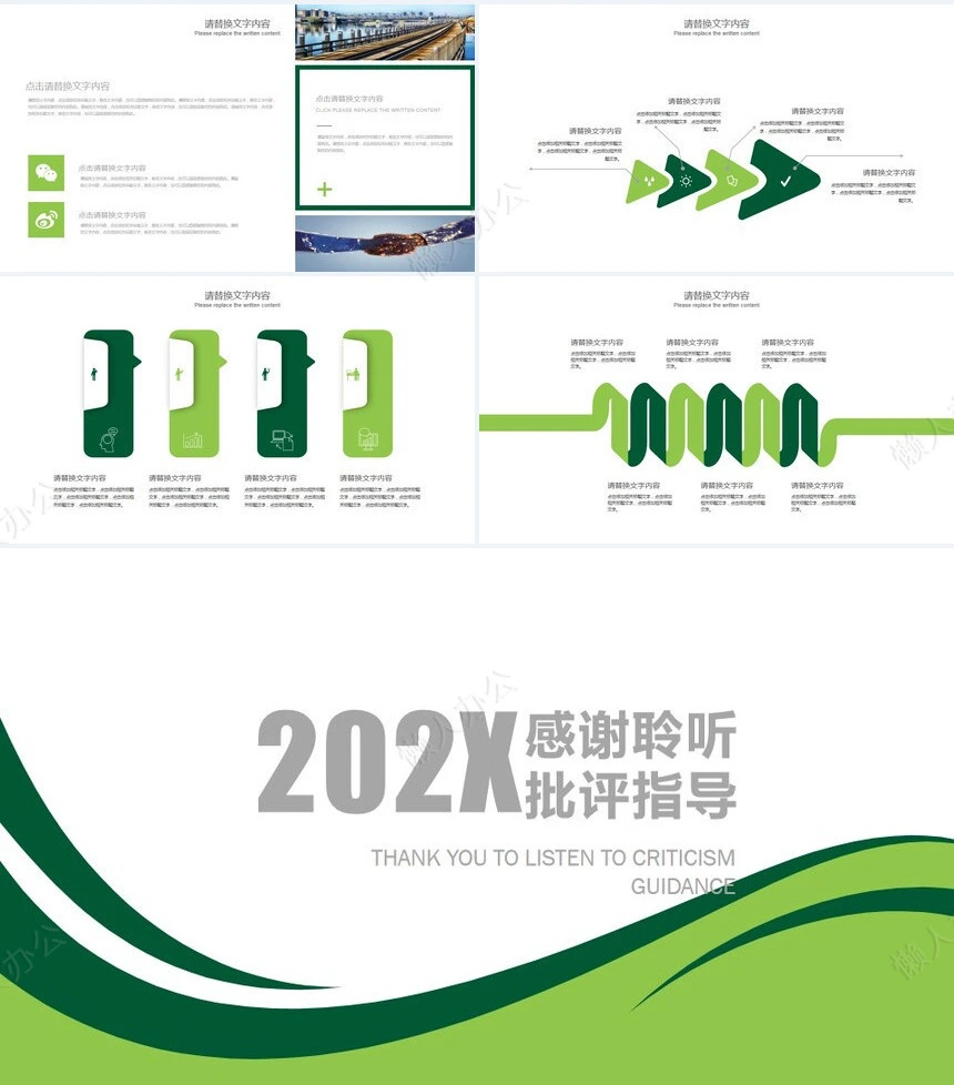 绿色环保2023年工作报告数据分析项目展示PPT模板
